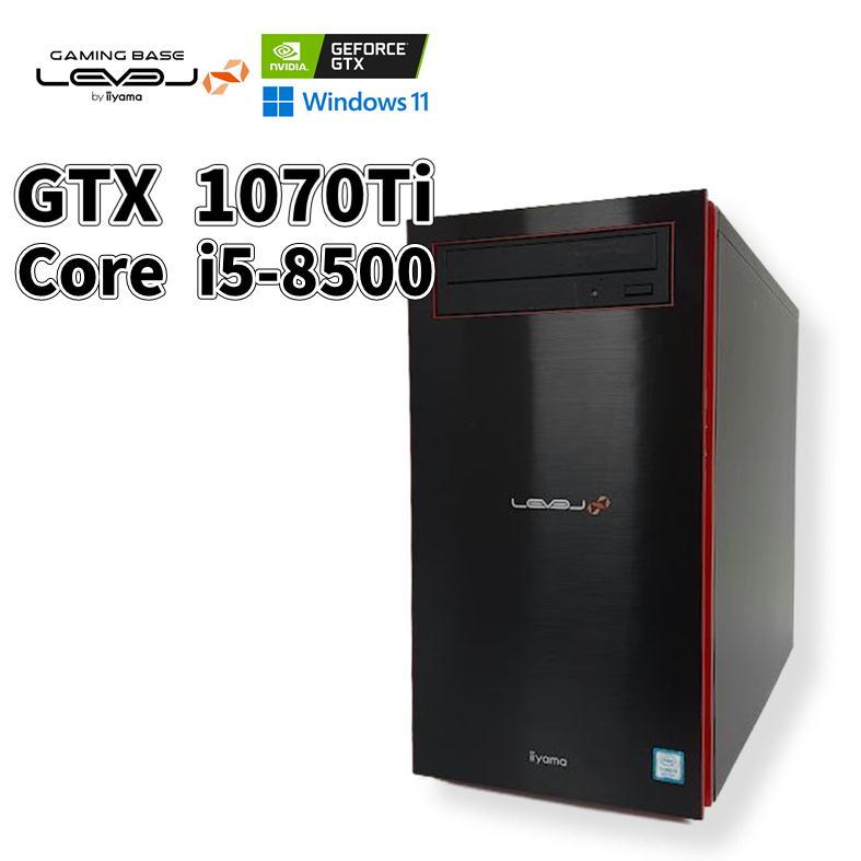 中古ゲーミングPC】iiyama LEVEL∞ / GeForce GTX 1070Ti / Core i5 