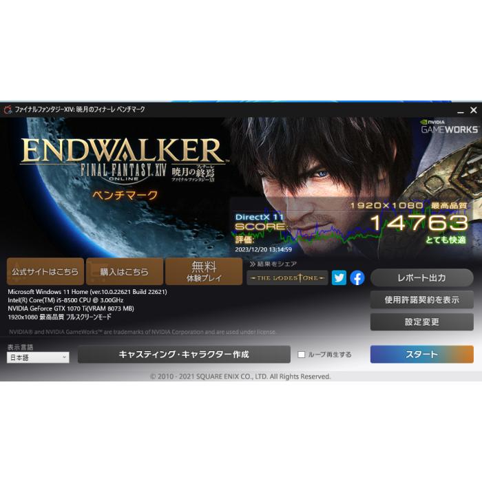 LEVEL∞ 【中古ゲーミングPC】iiyama / GeForce GTX 1070Ti Core i5