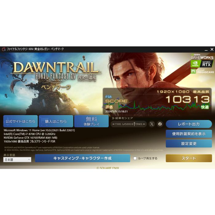 中古ゲーミングPC】GeForce GTX 1070 / Core i7-8700 16GB NVMe SSD