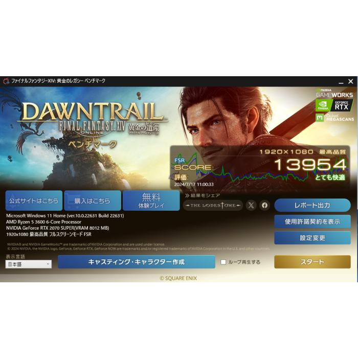 中古ゲーミングPC】FRONTIER / GeForce RTX 2070 SUPER Ryzen5 3600