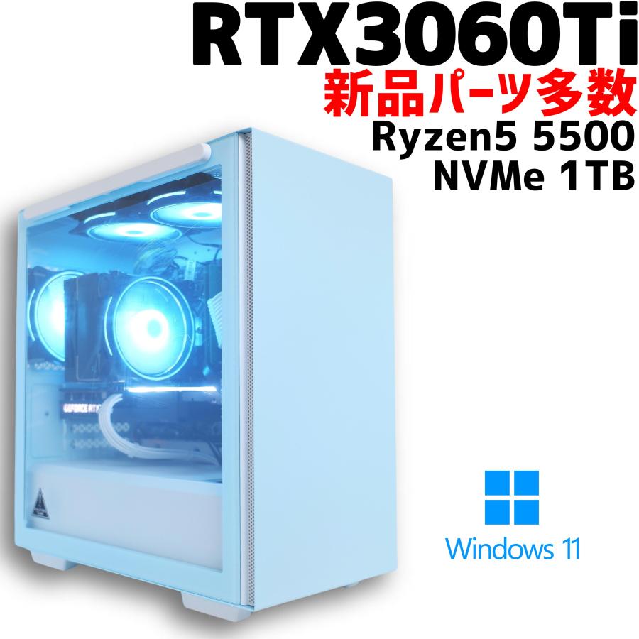 Ryzen5 5500 RTX3060ti 512GB SSD ゲーミングPC