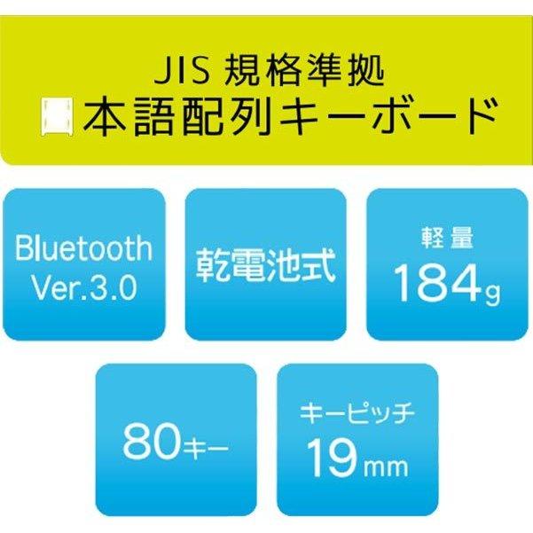 エール Bluetoothキーボード 日本語配列 ホワイト 乾電池式 JIS規格準拠 新品｜pasodon｜03