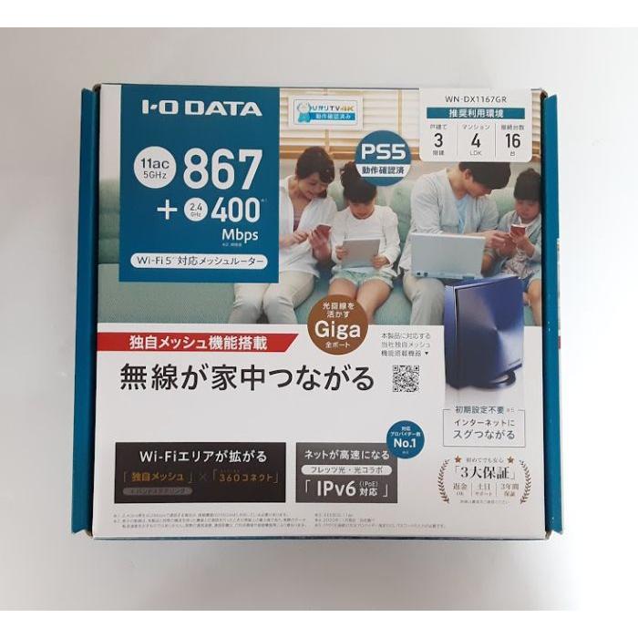 【中古】アイ・オー・データ Wi-Fiルーター 360コネクト搭載867Mbps対応メッシュWi-Fiルーター［WN-DX1167GR］｜pasodon｜04