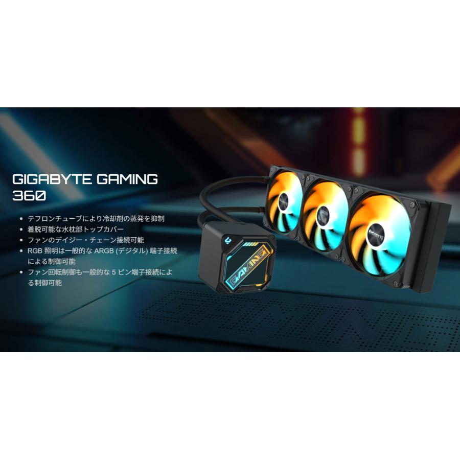 GIGABYTE GAMING 360 水冷CPUクーラー 360mm ブラック AIO ARGB 120mm