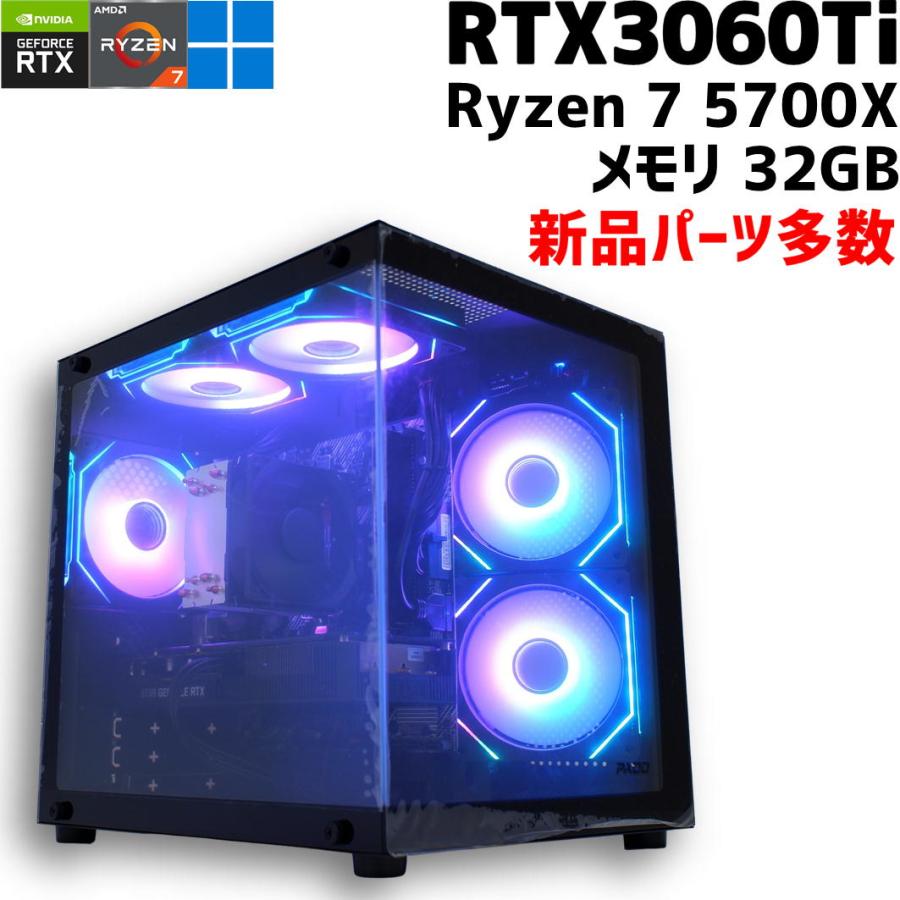 新品パーツ】ゲーミングPC RTX3060Ti Ryzen7 1TB SIRO 中古自作