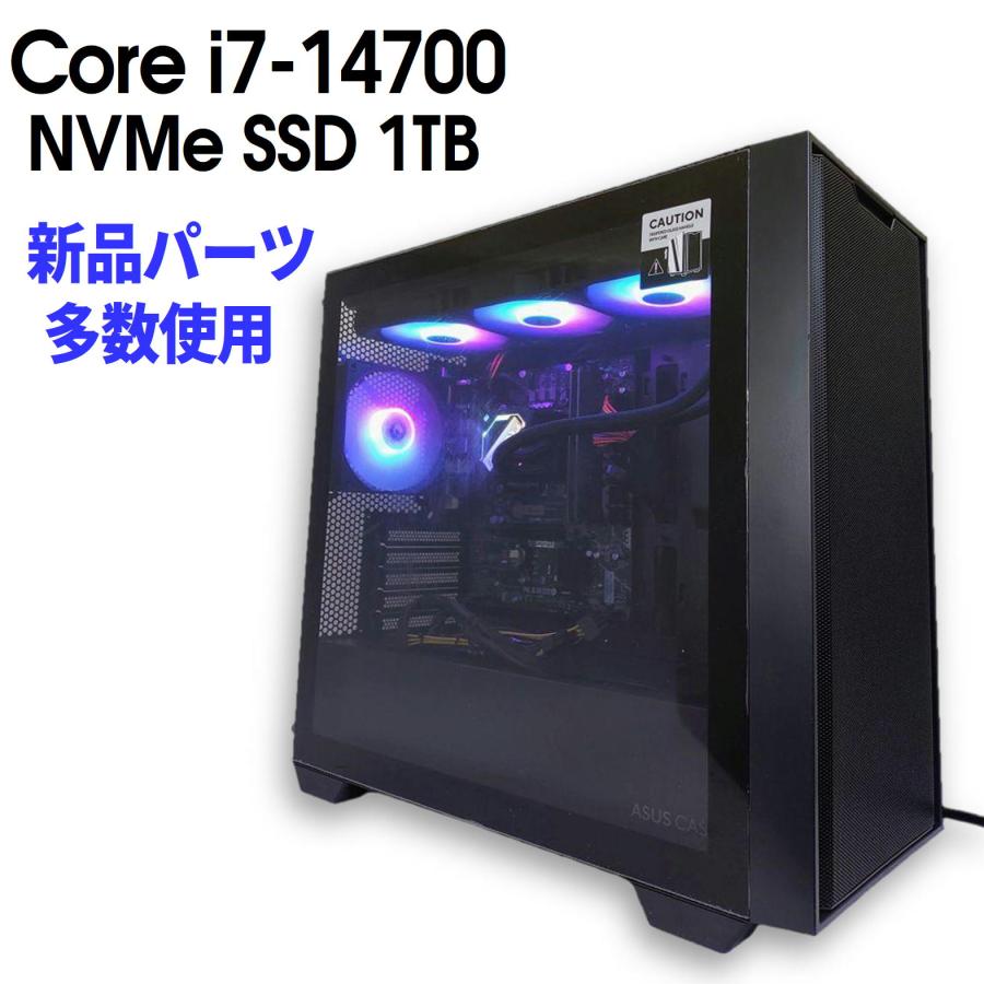 ほんのり光る！自作ゲーミングPC中古！i7 SSDでサクサク！ グラボ無し／中古自作ゲーミングPCベース】 Core i7-14700 / 新品NVMe