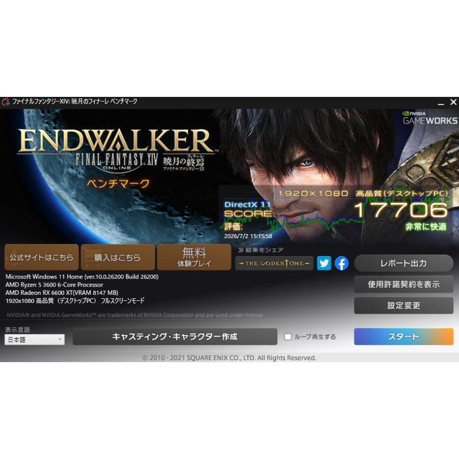 中古自作ゲーミングPC】新品ケース使用 / Radeon RX 6600 XT Ryzen 5