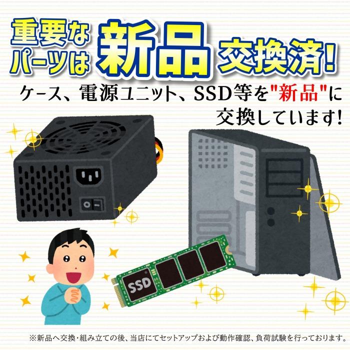 中古自作ゲーミングPC】新品パーツ多数「新品電源ユニット使用