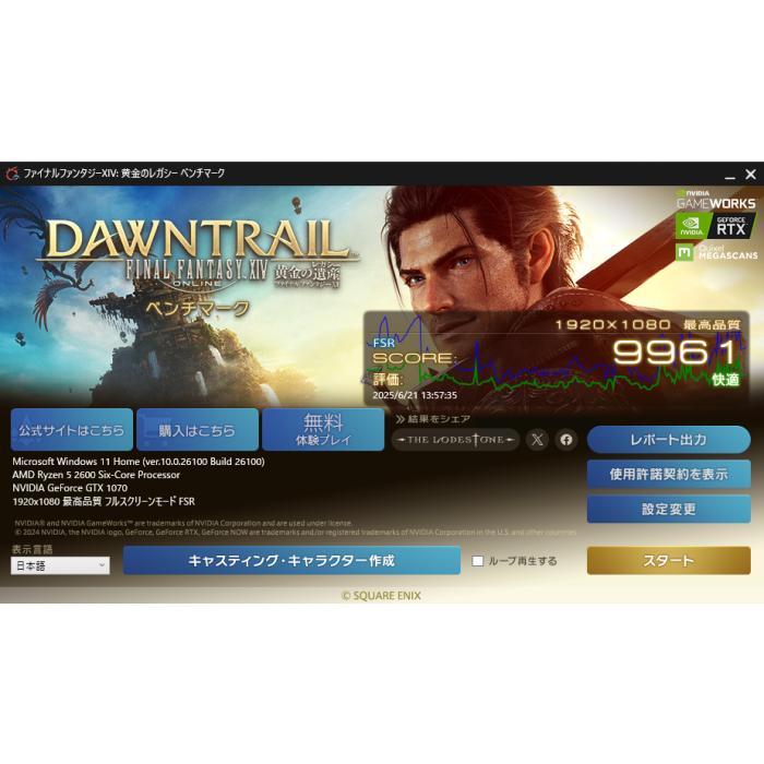 GALLERIA（サードウェーブ） 【中古ゲーミングPC】ドスパラ GALLERIA