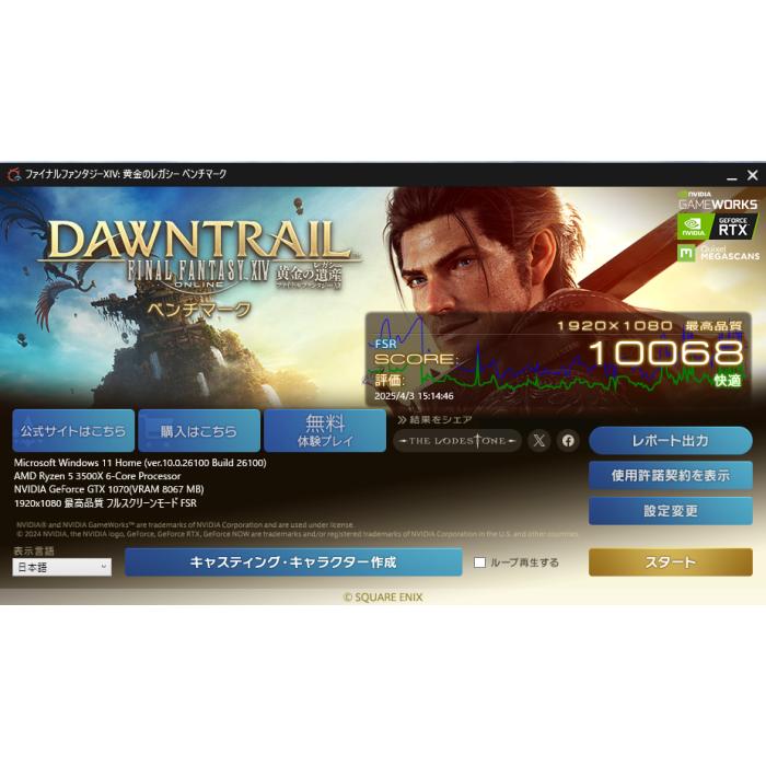 中古自作ゲーミングPC】新品パーツ多数使用 / GeForce GTX 1070 中古自作ゲーミングPC】新品パーツ多数使用 / GeForce GTX 1070