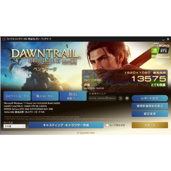 中古自作ゲーミングPC】 新品ケース使用 / GeForce RTX 2060 SUPER