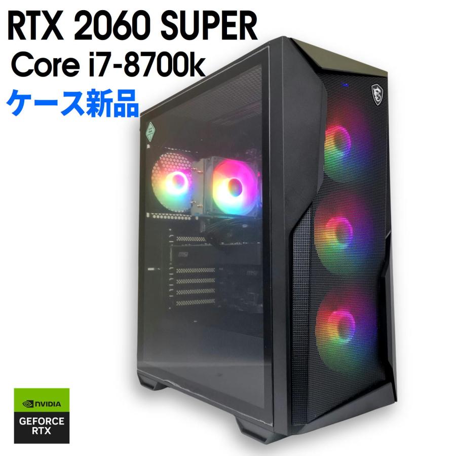 中古自作ゲーミングPC】新品ケース使用 / GeForce RTX 2060 SUPER Core 