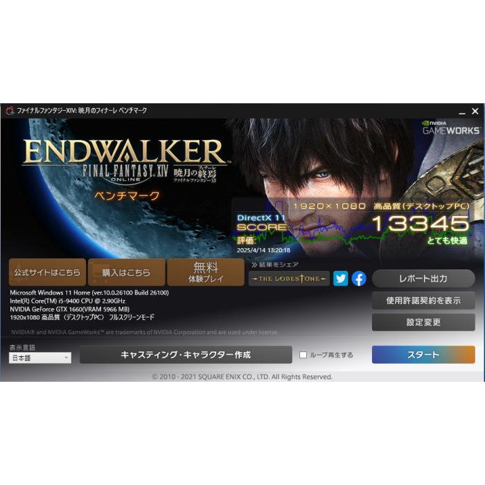 iiyama 【中古ゲーミングPC】iiyama LEVEL∞ / GeForce GTX 1660