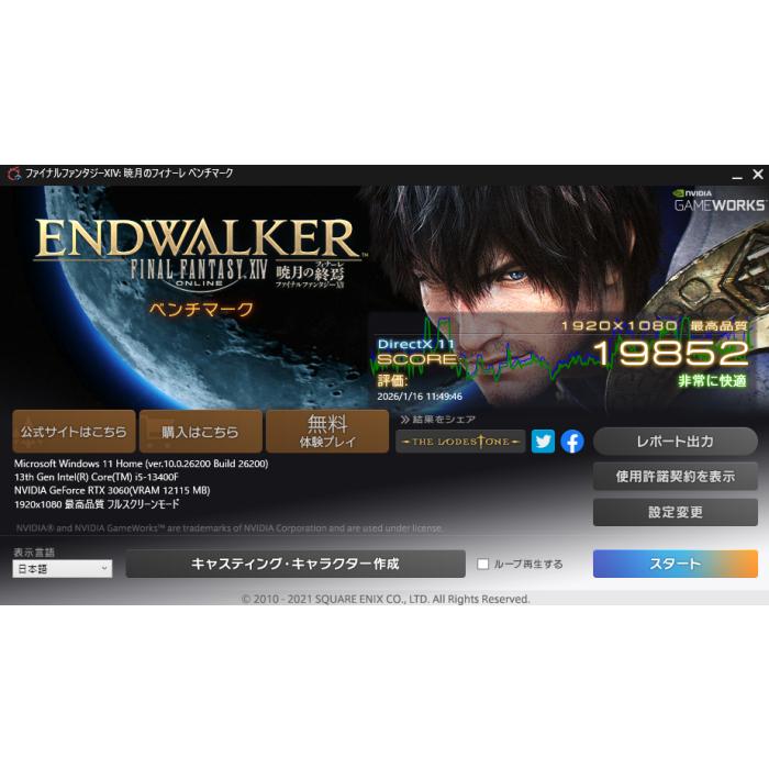 中古ゲーミングPC】FRONTIER / GeForce RTX 3060 Core i5-13400F 16GB