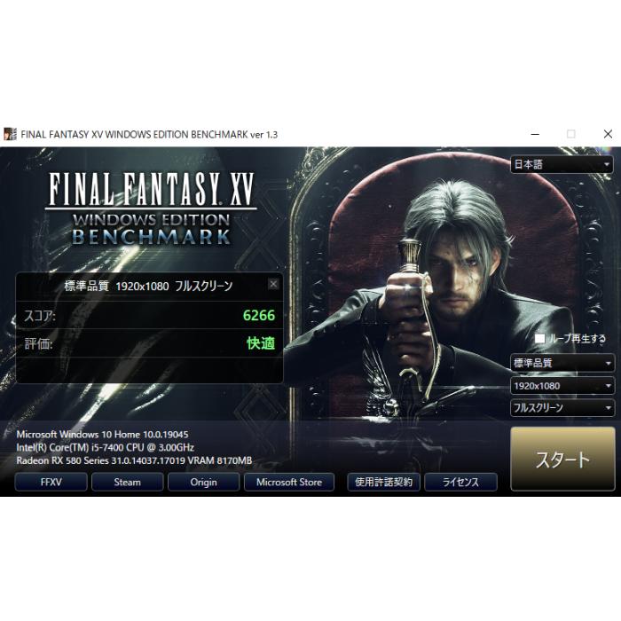 値下げしました/中古ゲーミングPC】Radeon RX580 / Core i5-7400 16GB