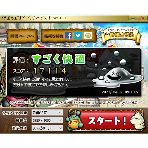 ドスパラ（dospara） 【中古ゲーミングPC】ドスパラ Diginnos