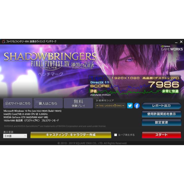 中古ゲーミングPC】GeForce GTX960 4GB / Core i5-6500 8GB SSD