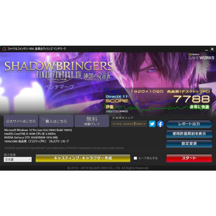 ドスパラ（dospara） 【中古ゲーミングPC】ドスパラ / GeForce GTX