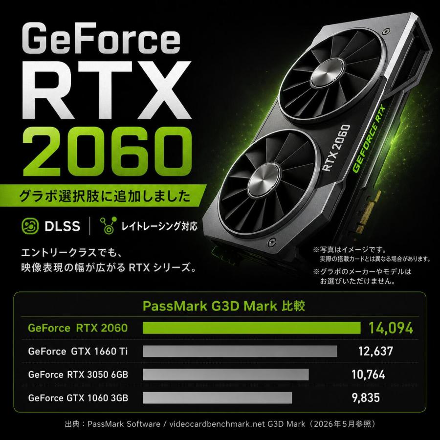 【新型ガレリア】Core i5 RTX2060 16GB 新品SSD搭載✨ ゲーミングPC デスクトップパソコン ブラック GeForce RTX2060 第14