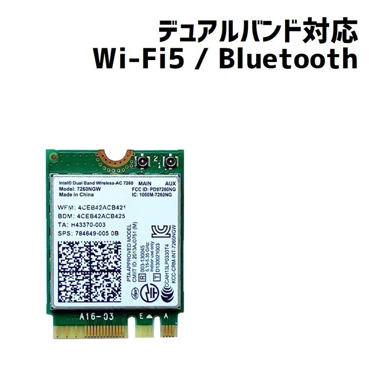 ワイヤレスネットワークカード Wi-Fi + Bluetooth Intel 7260AC