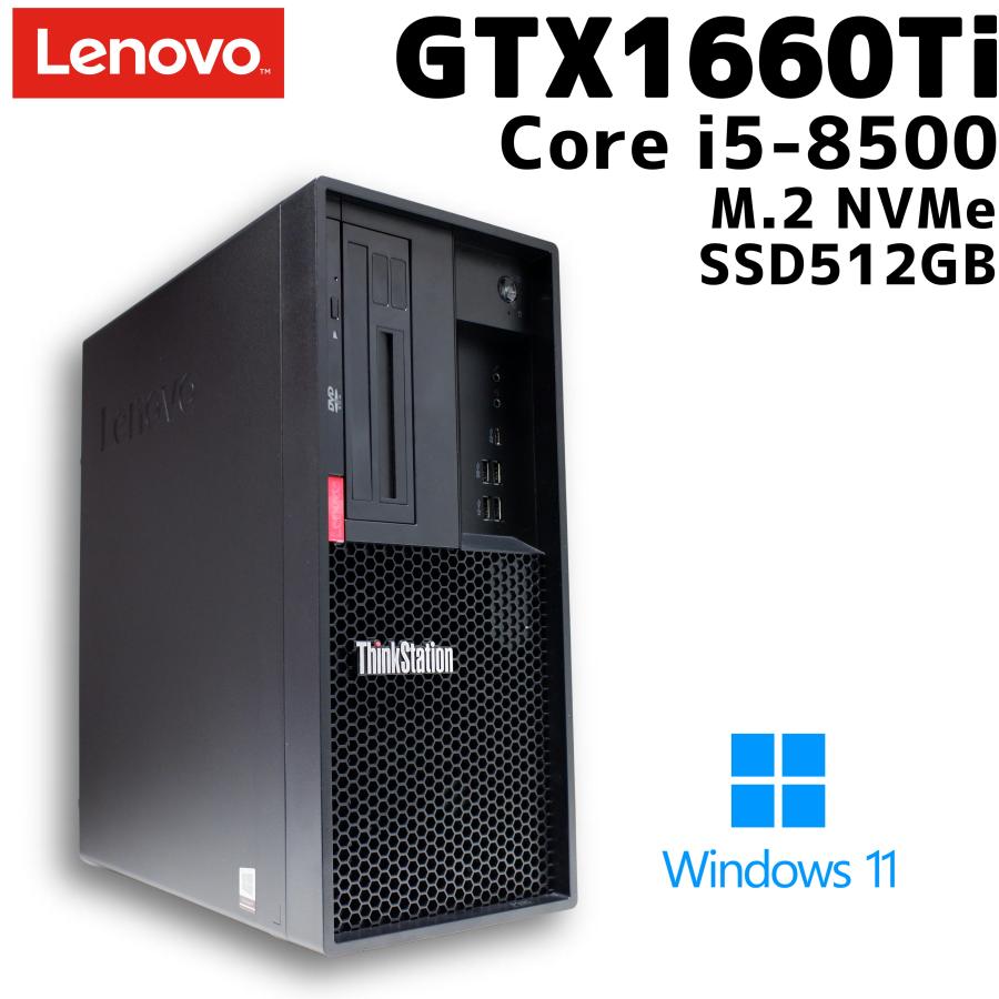 ゲーミングPC i5-8500/16GB/1660Super/NVMe SSD