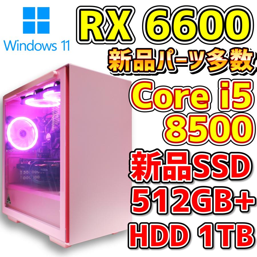 格安ゲーミングPC i5 RX470 メモリ16GB SSD512GB
