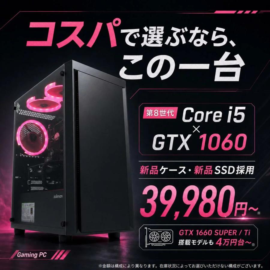 中古ゲーミングPC】新品ケース 新品SSD使用 第8世代 Corei5 i7 GeForce