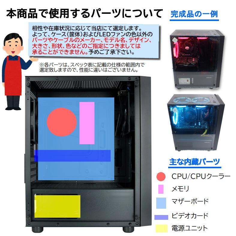 ディスプレイ内蔵】自作ゲーミングPC Ryzen5 RTX2070SUPER