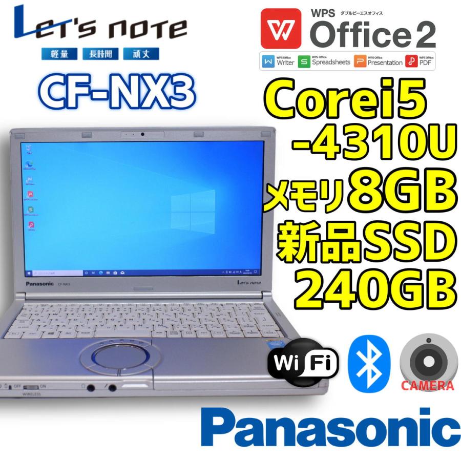 中古ノート】Let's Note レッツノート CF-NX3 ノートPC Core i5-4310U