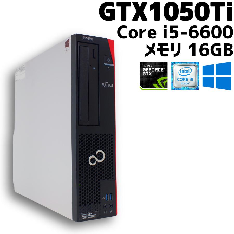 爆速SSD core i5 6600 GTX1050Ti スリム ゲーミングPC 爆速SSD core i5 6600 GTX1050Ti スリム ゲーミングPC 爆速SSD core i5