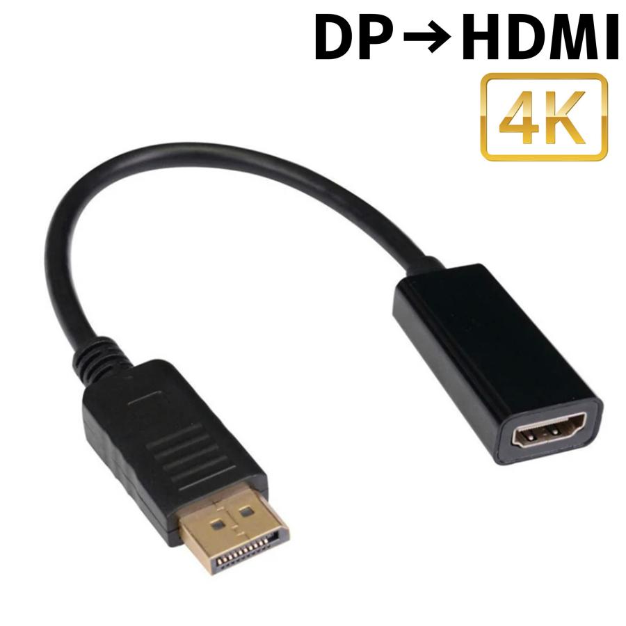 DisplayPort to HDMI 変換アダプタ 接続しやすい短ケーブル付き DPからHDMIに 1080p/60Hz対応 DP v1.1/HDMI v1.4【D3】 :dptohdmi:パソコンとPCパーツのパソどん - 通販 - Yahoo!ショッピング DisplayPort to HDMI 変換アダプタ 接続しやすい短ケーブル付き DPからHDMIに 1080p/60Hz対応 DP v1.1/HDMI v1.4【D3】 :dptohdmi:パソコンとPCパーツのパソどん - 通販 - Yahoo!ショッピング