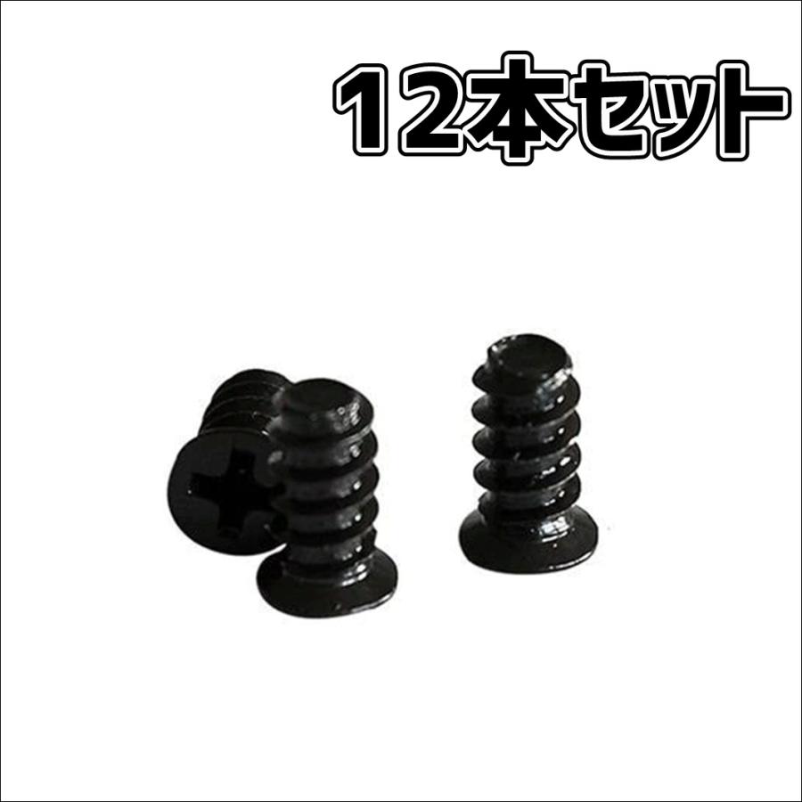 ケースファン固定用 テーパーネジ 12本セット 【20セットまでメール便同梱OK】スクリュー 　ボルト【I6】 | 