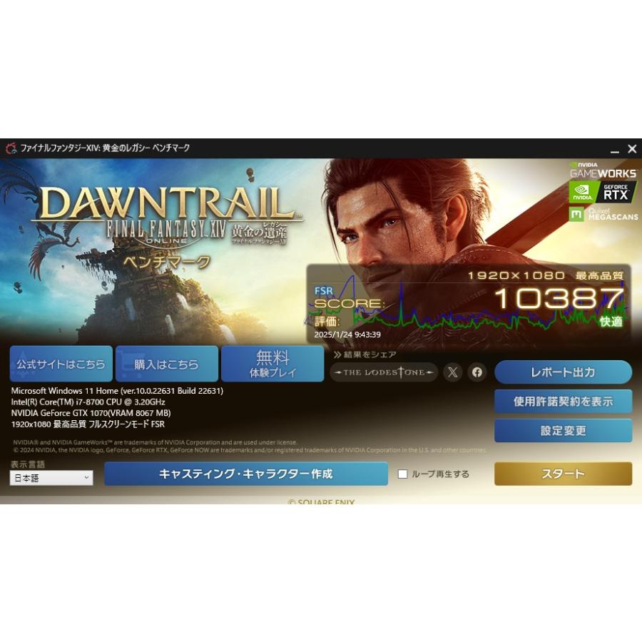 GALLERIA（サードウェーブ） 【中古ゲーミングPC】ドスパラ ガレリア