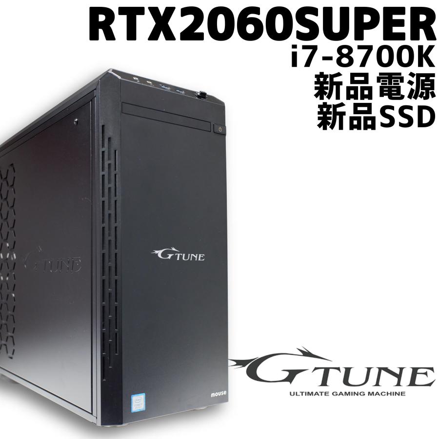 中古ゲーミングPC/一部新品】G-Tune GeForce RTX2060 SUPER/Core i7