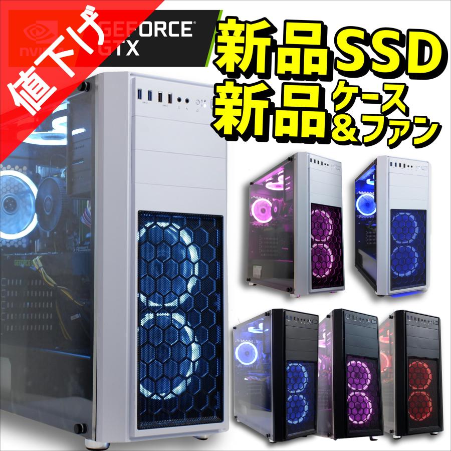 フルオーダー ゲーミングPC 高性能 Corei7 GTX1060 新品パーツ - 通販 ...