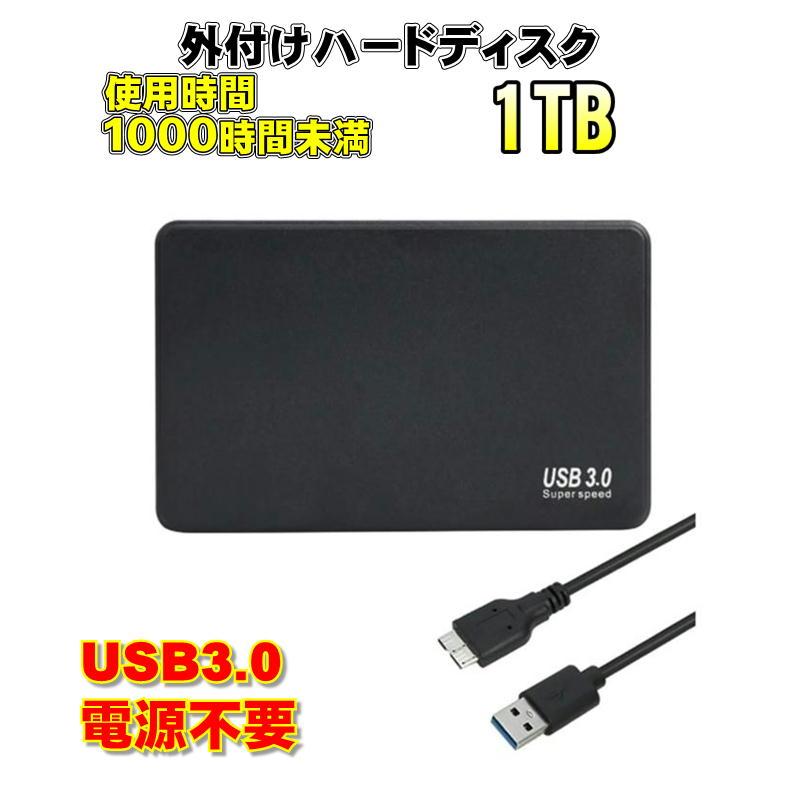 中古】USB3.0 ポータブルHDD 1TB(1000GB) （新品ケース使用）HDD使用  