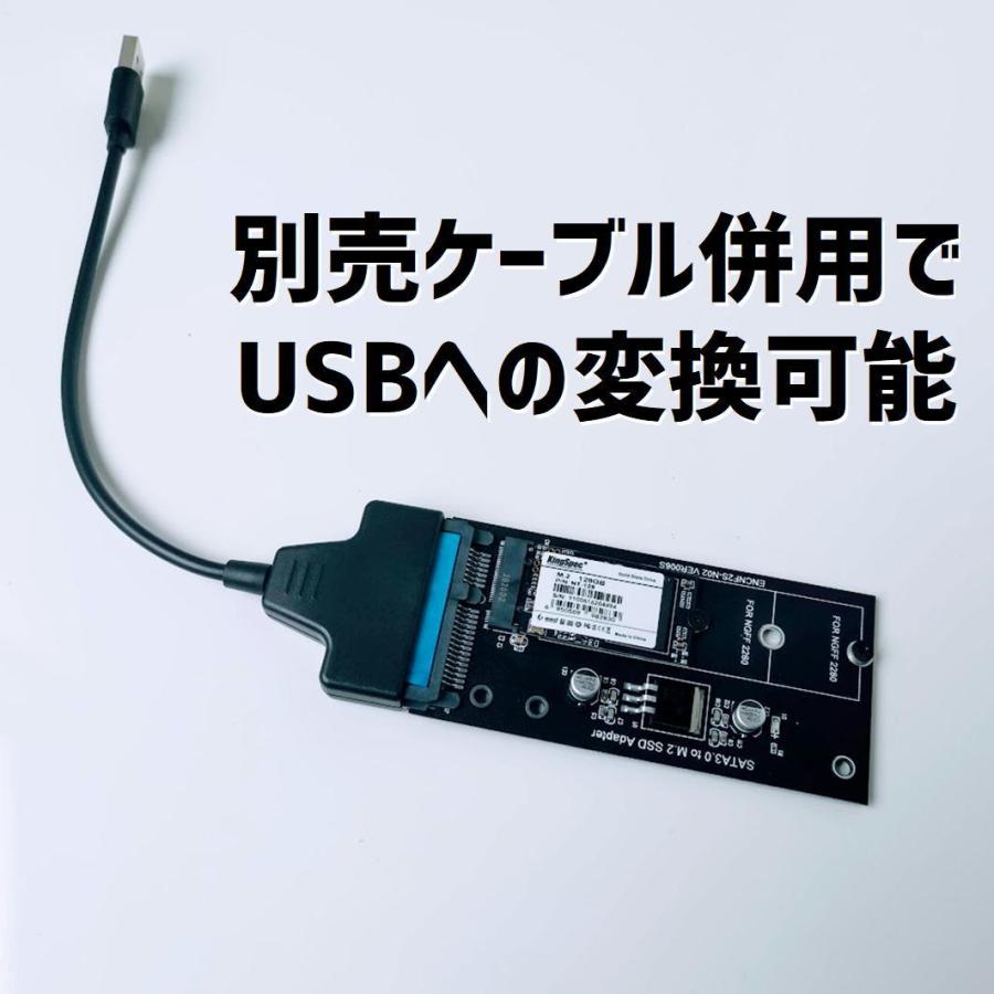 M.2 SSD → SATA3 変換アダプタ NGFF 2230, 2242, 2260, 2280対応【G3】｜pasodon｜04