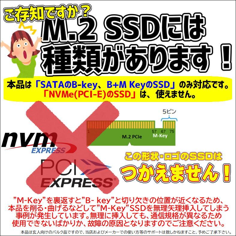 M.2 SSD → SATA3 変換アダプタ NGFF 2230, 2242, 2260, 2280対応【G3
