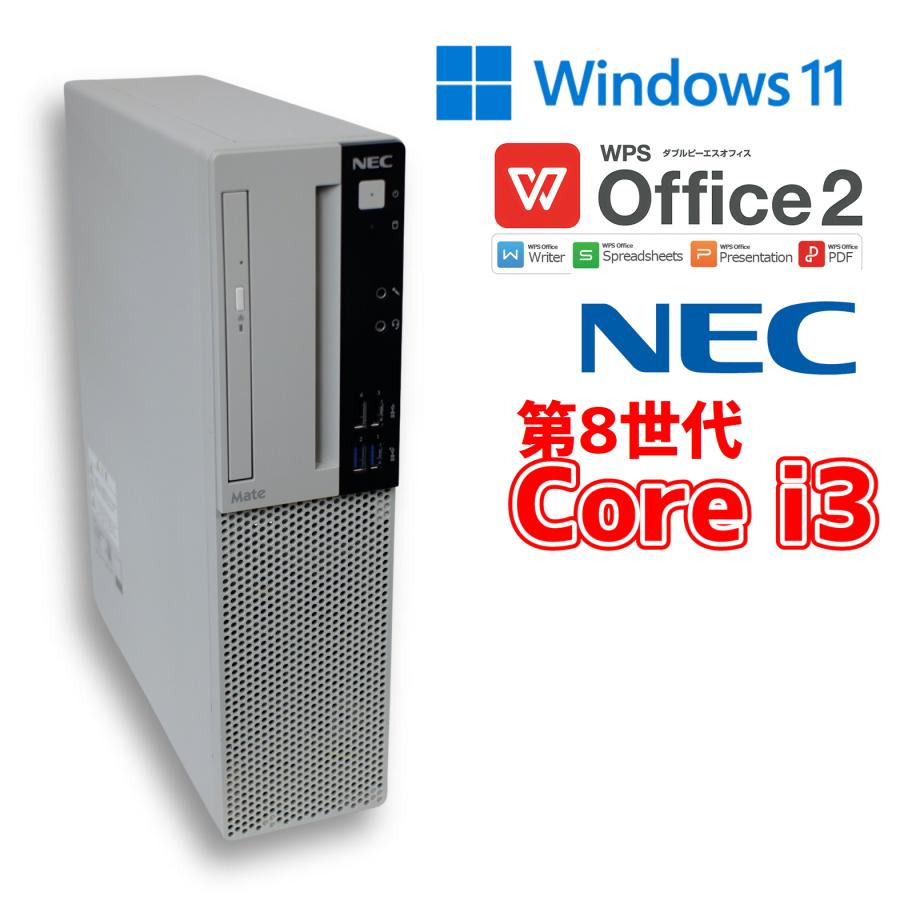 windows11 SSD corei3搭載 NEC MATE デスクトップPC - 通販