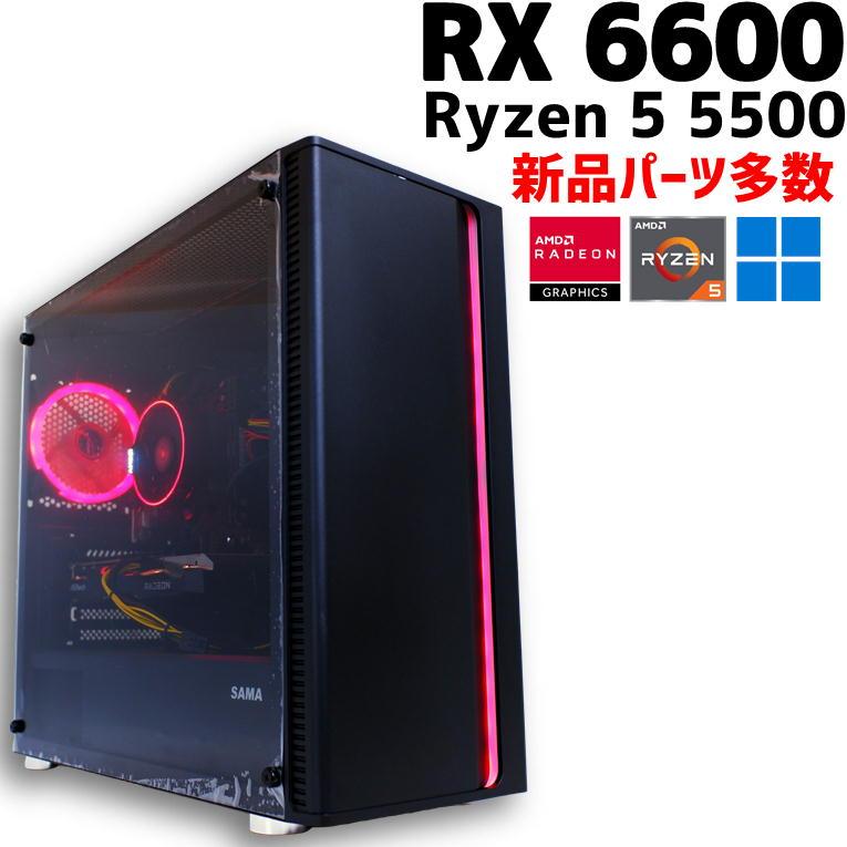 自作PC Ryzen5 5600 Radeon Rx6600 32GB 1TB 【公式通販】