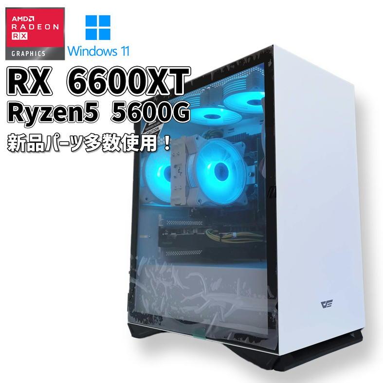 自作ゲーミングPC RYZEN5 5600G 16GB REDEON VII