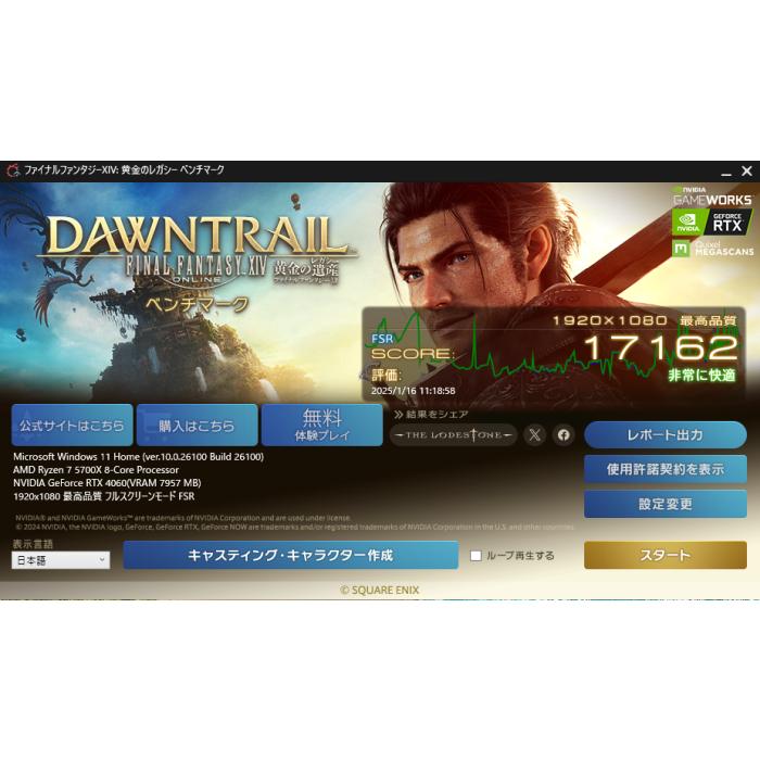 中古自作ゲーミングPC】新品パーツ多数使用 / GeForce RTX 4060 Ryzen7