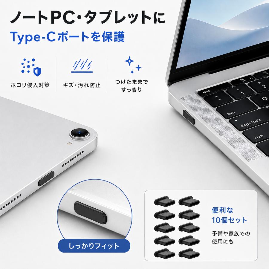 USB Type-C 端子カバー 10個セット USB-C 防塵キャップ スマホ タブレット ノートパソコン 充電ポート 保護カバー ホコリ 砂 汚れ対策 ブラック【S1】 |  | 01