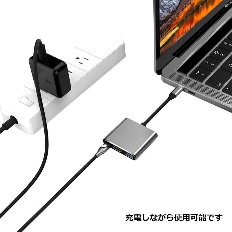 3in1 USB Type-C ドック ハブ HDMI USB-A 変換アダプタ USB3.0 ドッキングステーション 給電可 Macbook / PC / スマホ 対応【N8】 |  | 03