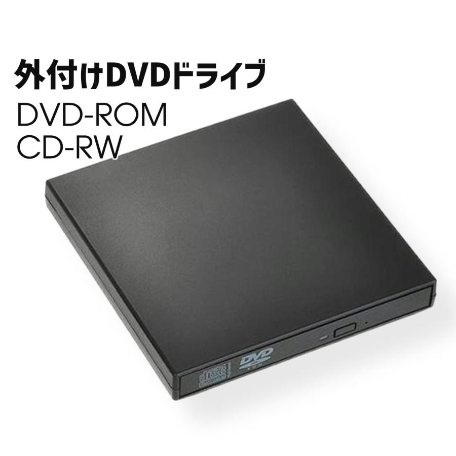 USB 外付け DVD・CDドライブ スリム ポータブル DVD-ROM / CD-RW 光学ドライブ | 