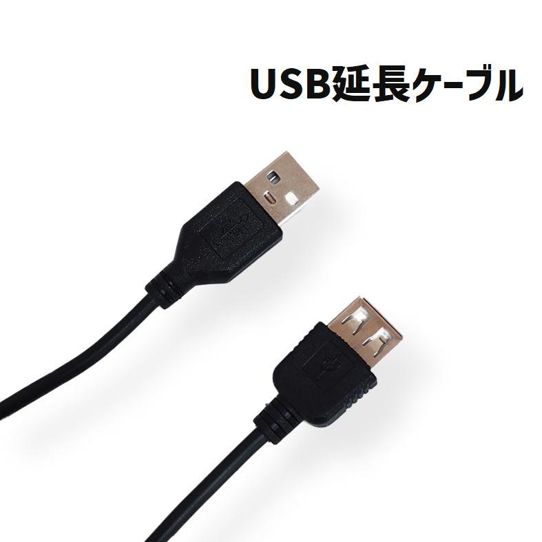 USB延長ケーブル 1.5m  USB2.0【4本までメール便200円】プリンタ、マウス、キーボード等の延長に【C3】 | 