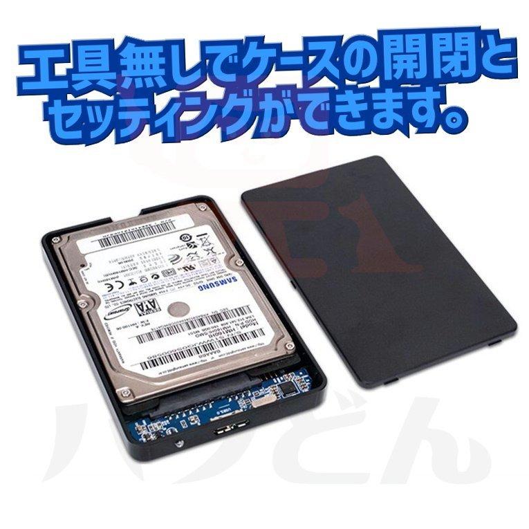 USB3.0対応 外付け 2.5インチ SSD/HDDケース SATA USB2.0にも対応 ブラック 外部電源不要 2個までメール便同梱可【H7】