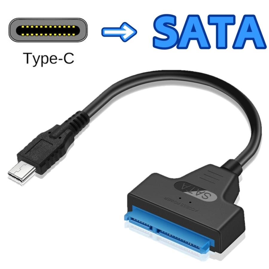 【保証なしジャンク扱い】SATA - USB type-C 変換ケーブル2.5インチHDD/SSD用 SSD換装、クローン、コピー、移行、転送用に！ SATA3 to USB C【F4】｜pasodon