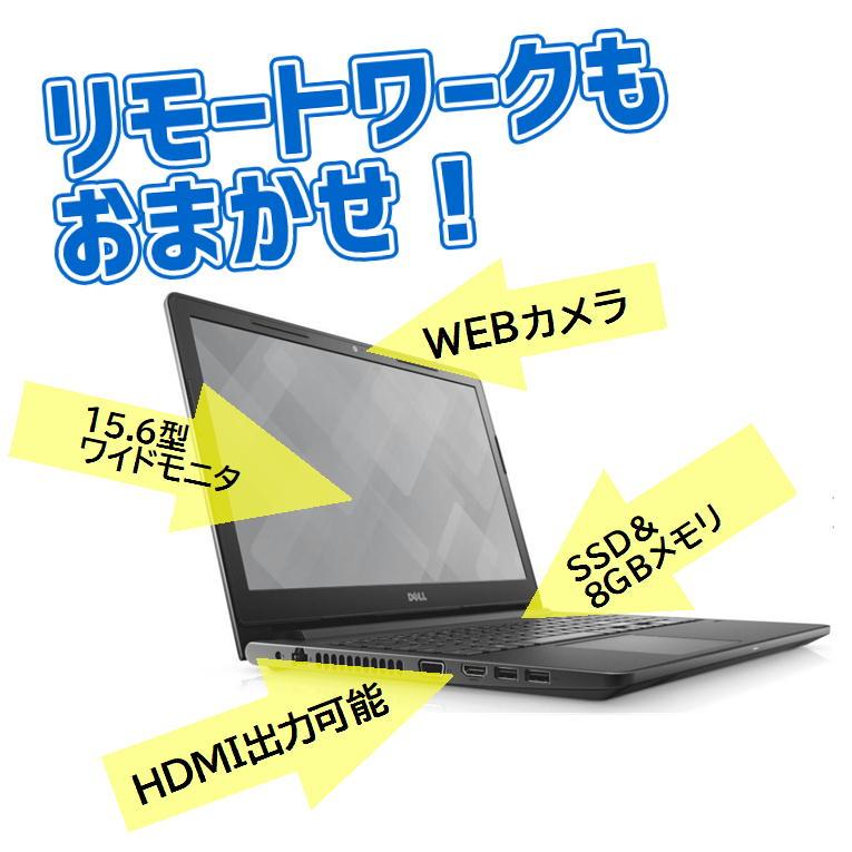 【中古ノートPC】DELL Vostro 15 3578 第8世代Core i3 / SSD / Windows11正式対応 / WEBカメラ / ストレージ、メモリ増設可能｜pasodon｜05