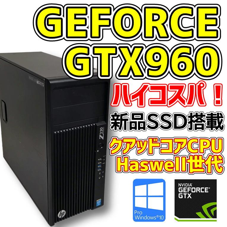 hp ゲーミングPC 新品SSD/第6世代Core i5/GTX960 - 通販 - bixymusic.com